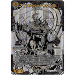 アビスベル=ジャシン帝【OR】(WinwithJashin! デュエル・マスターズ プロモ【DM-PROMO】)