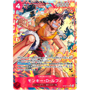 □ モンキー・Ｄ・ルフィ パラレル　SR　OP16-015　【OP16】決戦の刻
