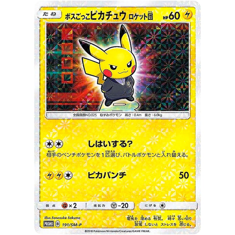 □ ボスごっこピカチュウ ロケット団 未開封　191/SM-P　ポケモンカード プロモ