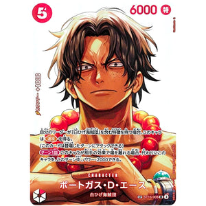□ ポートガス・Ｄ・エース SPカード　SR　ST15-005　【OP16】決戦の刻