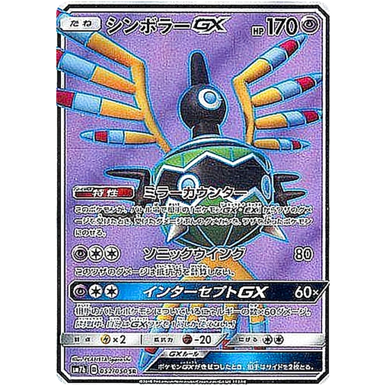 シンボラー GX – cardshop COLLECT