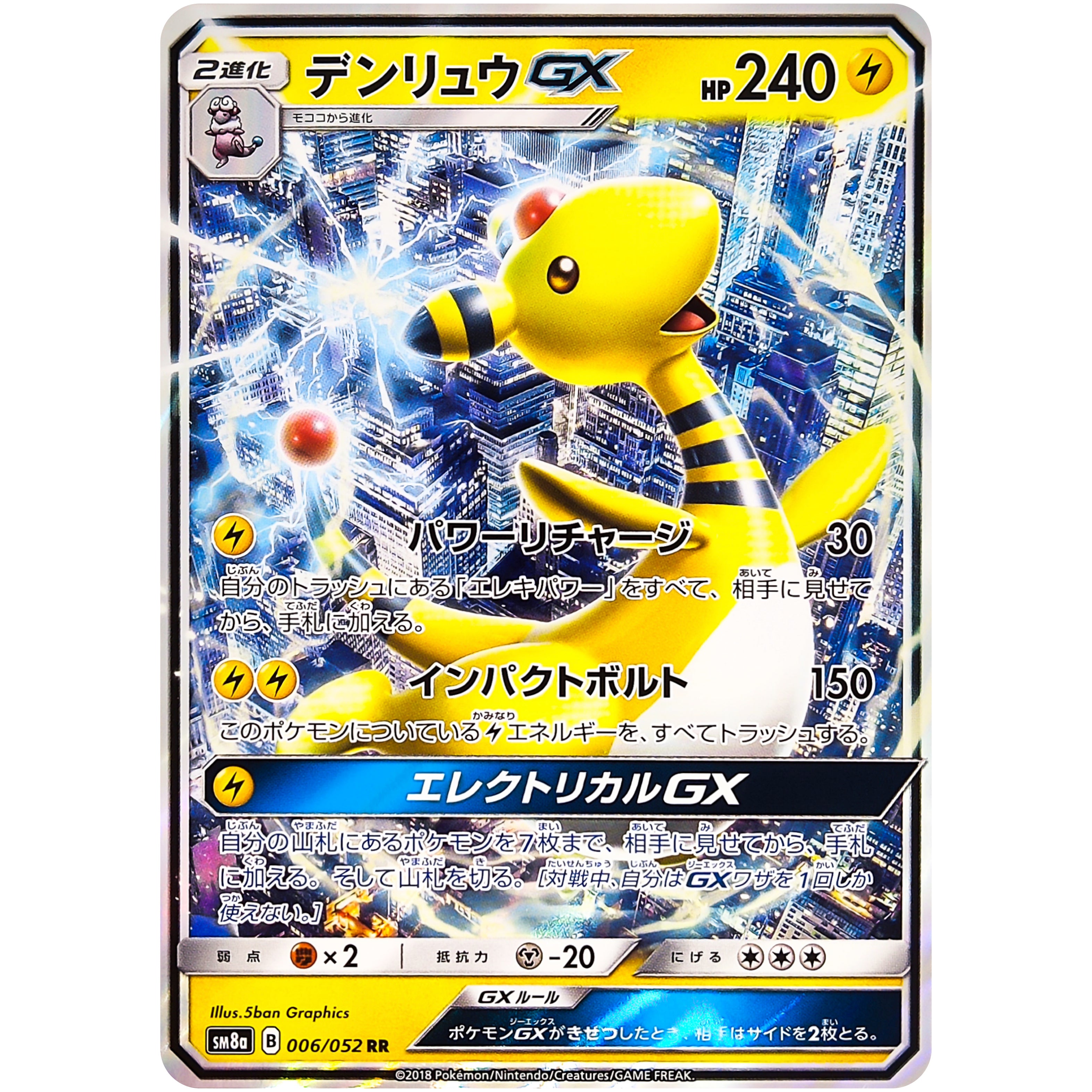 SM8a】 ダークオーダー – cardshop COLLECT