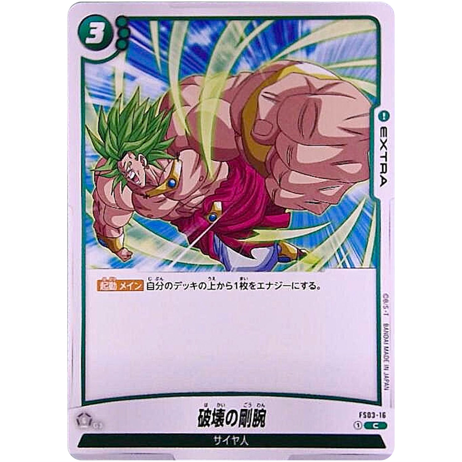 大人気新品 ドラゴンボール ドラゴンボール フュージョンワールド 